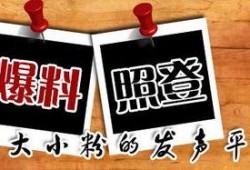 永州新闻网上爆料平台,揭秘本地民生热点事件