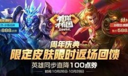 王者最新皮肤爆料直售,直售来袭，视觉盛宴等你解锁！