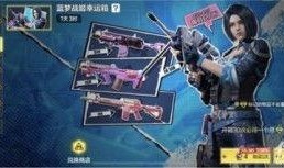 使命召唤幸运箱最新爆料,神秘奖励等你来揭晓！