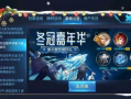 王者荣耀卡片最新爆料,神秘英雄降临，战局风云再起！