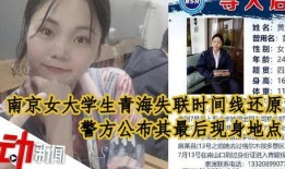 鸡西爆料女孩事件真相视频,真相与反思