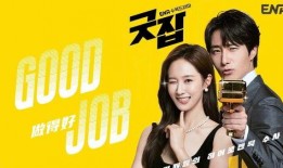 韩国在线观看good,Good的精彩剧情解析