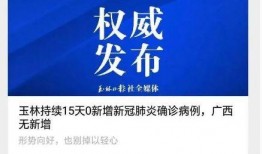 玉林新闻爆料举报网站