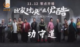 攻守道在线观看免费观看,免费在线观看，领略中华武术魅力