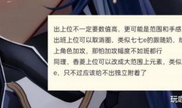 原神舅舅党最新爆料,神秘角色即将登场，游戏剧情再掀波澜！