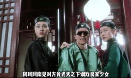 鹿鼎记伦理片在线观看,揭秘韦小宝的另类人生