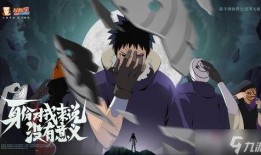 忍战带土抢先爆料视频,揭秘神秘事件幕后真相