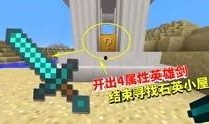 模组最新爆料我的世界视频