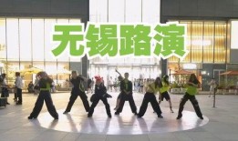 随机舞蹈最新爆料网站,随机舞蹈最新爆料，精彩瞬间抢先看！