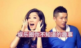 娱乐圈的一些爆料是什么,揭秘明星背后的故事与真相