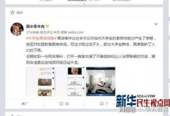 川大女学生爆料视频播放,揭秘校园内幕