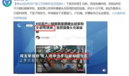 海外爆料凌华事件视频播放,海外舆论热议真相揭晓