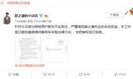 薛子谦回应爆料视频播放,薛子谦正面回应爆料视频播放争议