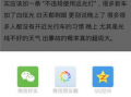 新闻爆料app怎么下载,一键获取最新资讯